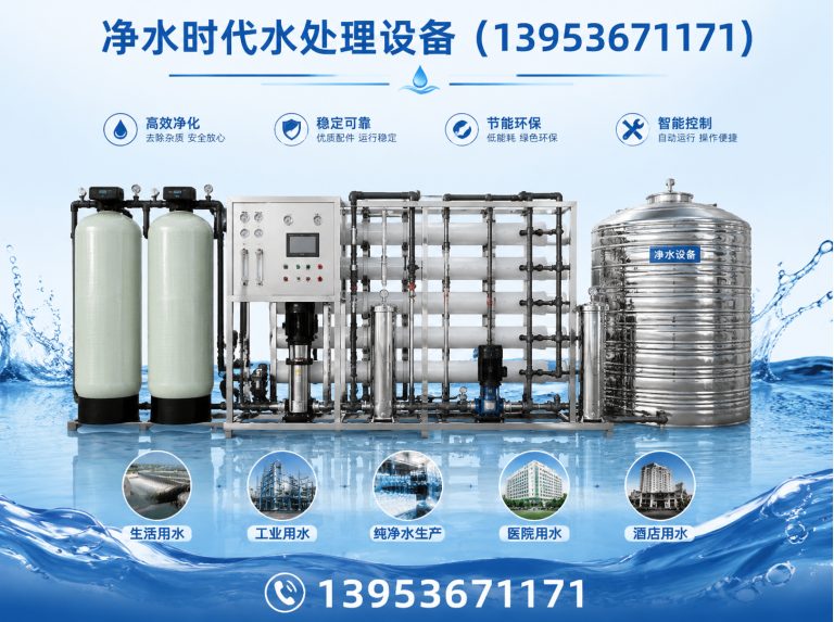 高密市桶装水设备展示图